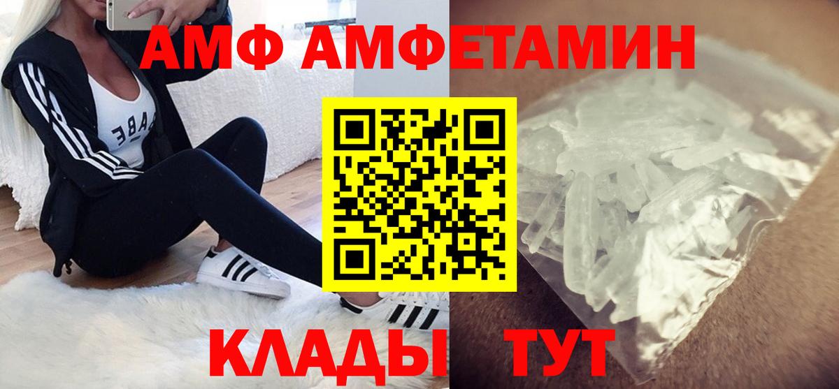 Amphetamine Розовый Курск