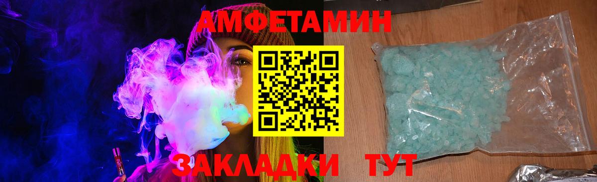 Амфетамин Premium  АМФЕТАМИН  Курск  Вход с VPN 