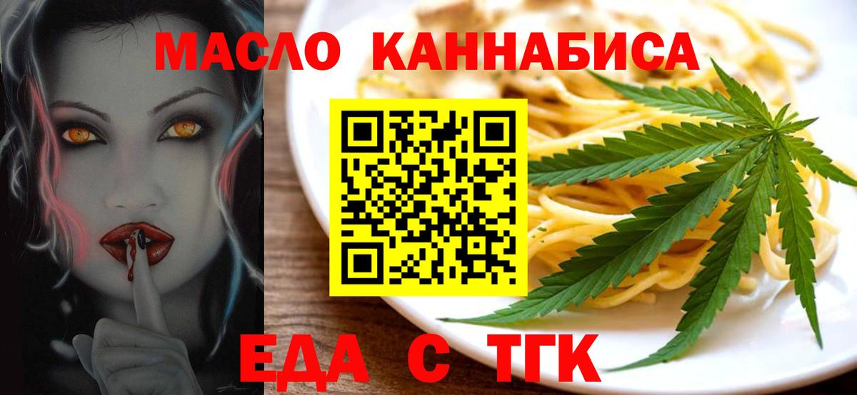 Курск  Печенье с ТГК марихуана  Вход с VPN 