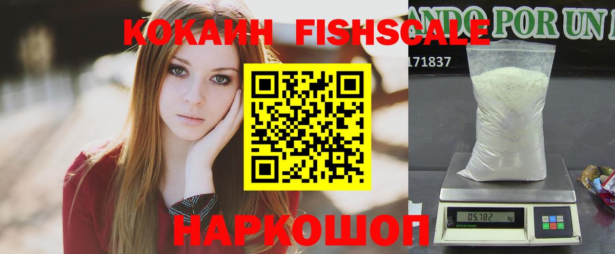 Кокаин 98% Курск