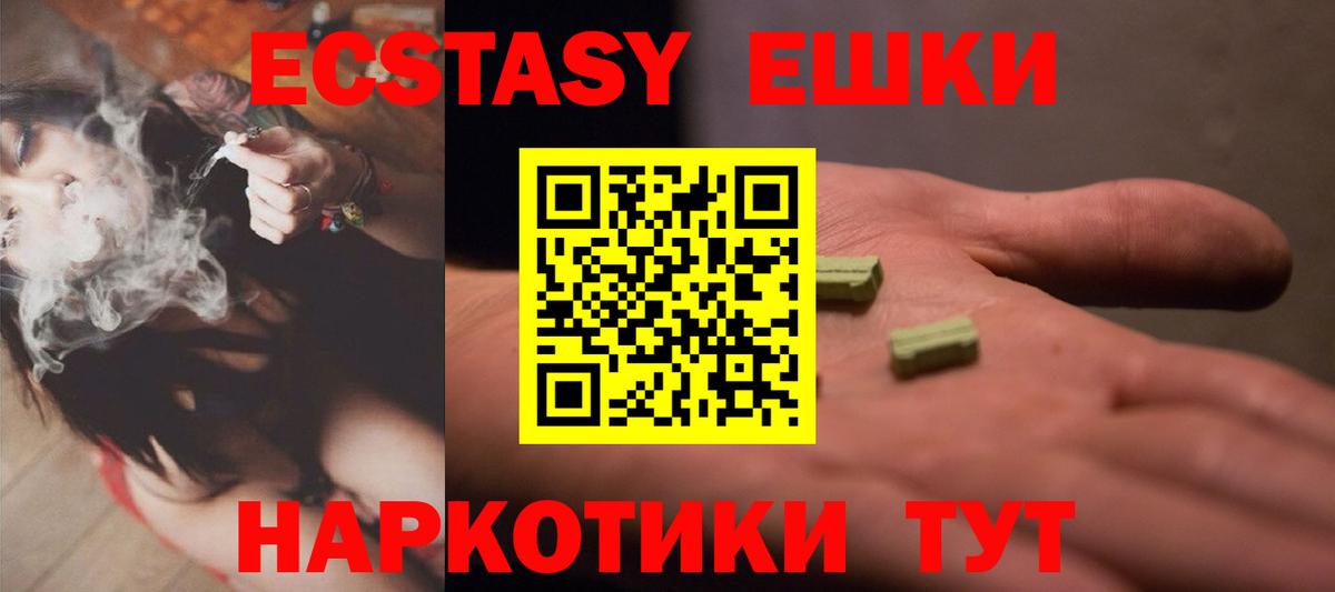 Курск  Ecstasy 300 mg  ссылка на мегу ССЫЛКА  Вход с VPN  Ecstasy VHQ  Экстази 