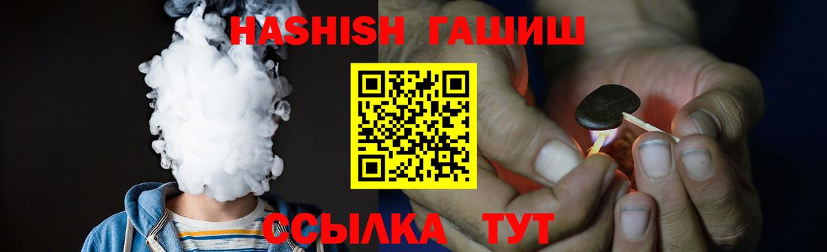 Гашиш Cannabis  ГАШ  Гашиш AMNESIA HAZE  Курск  Вход с VPN 