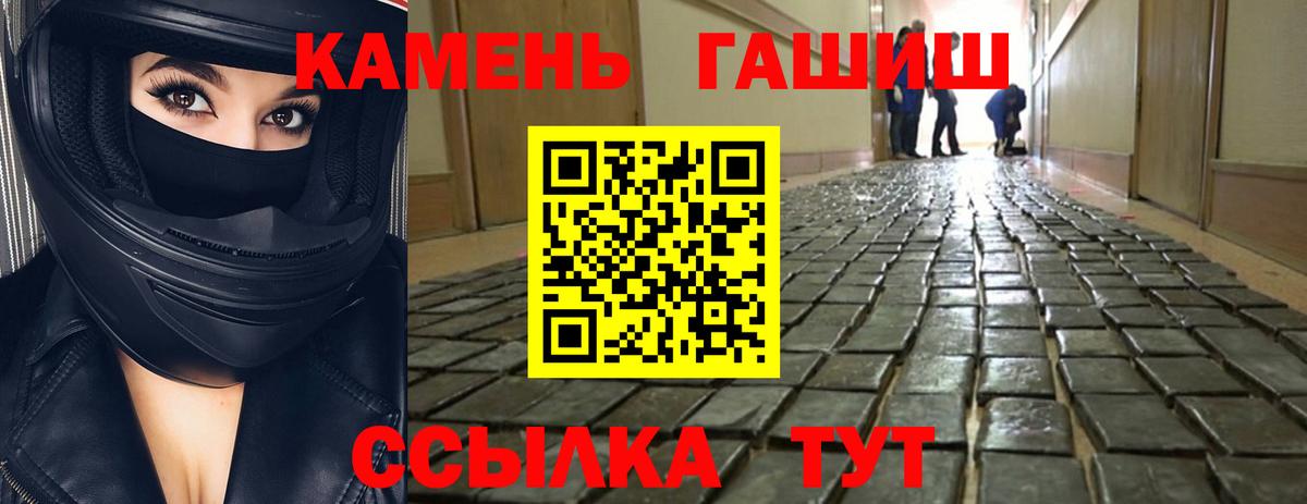 ГАШИШ убойный Курск