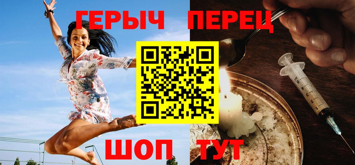 ГЕРОИН герыч Курск