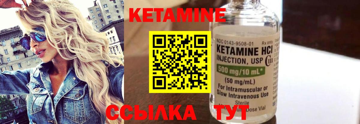 КЕТАМИН VHQ  КЕТАМИН ketamine  Курск  Вход с VPN 