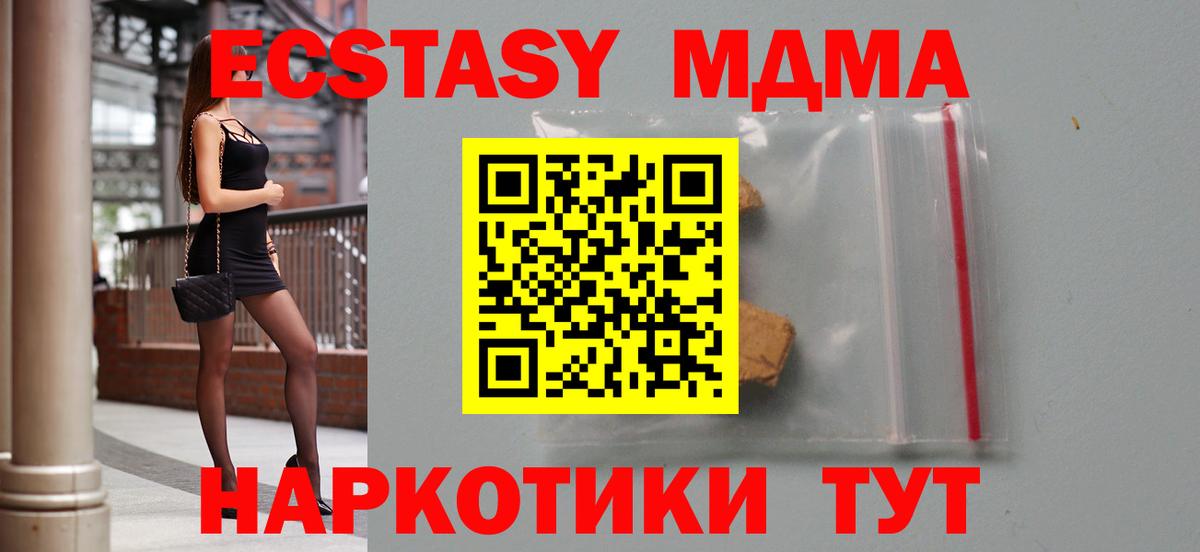 Курск  МДМА crystal  MDMA кристаллы  МДМА  Вход с VPN 