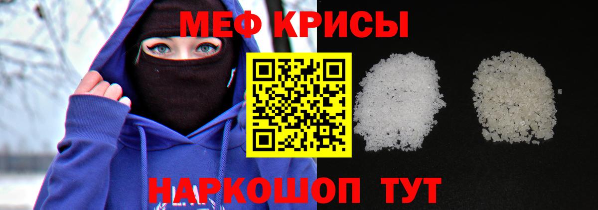 Меф мука Курск