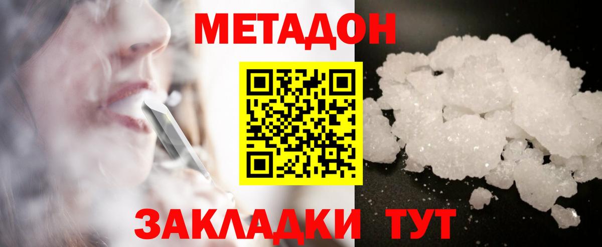 сайты даркнета клад  Метадон methadone  Вход с VPN  Курск 