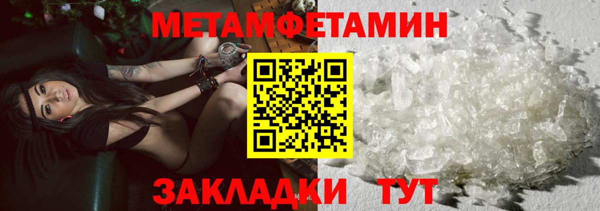 Курск  Метамфетамин Декстрометамфетамин 99.9%  Вход с VPN 