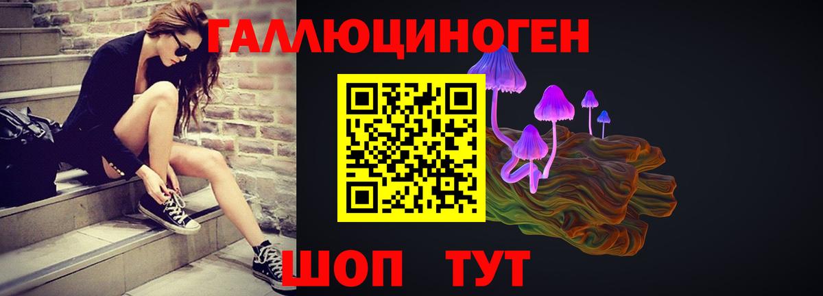 Псилоцибиновые грибы ЛСД  Вход с VPN  Курск 